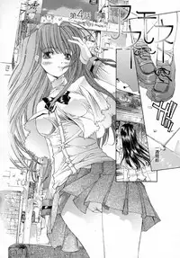 [Kojiki Ohji] Anemone