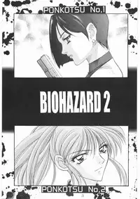 (C54) [STUDIO PAL (Nanno Koto)] The Tofu (Biohazard, Resident Evil)