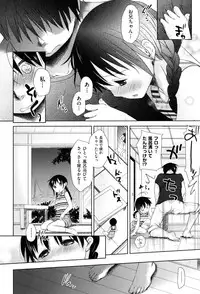 [Okada Kou] Sukide Sukide, Sukide