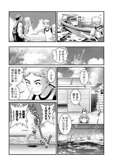 Meshibe no Sakihokoru Ch. 1-11