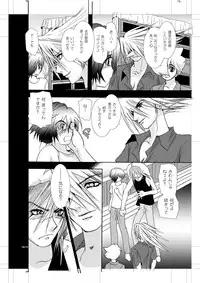 [Seinendoumei (U-K)] Seinen Doumei MODE. EX Eros Cross (Cyborg 009) [Digital]