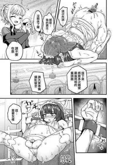 Boku to Kimi no Shiawase Kekkonshiki | 我和你幸福的结婚典礼