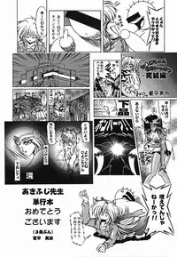 [Akifuji Satoshi] Holy Night