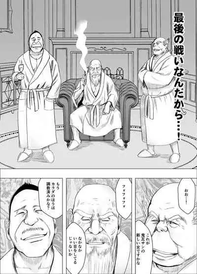 [Crimson] Ki no Tsuyoi Joshi Announcer ga Kutsujoku ni Taerarenaku naru made FINAL