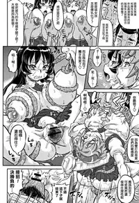 [Minority] Inkou no Orgasm (Junai Orgasm) [Chinese] [日祈漢化]