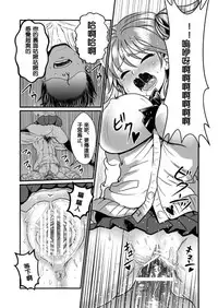 [Teru] 隙間強姦 [Chinese] [沒有漢化]