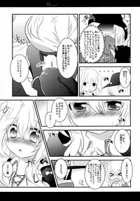 (Dai 3 Kai Chikashiki Shinkou no tame no Doujinshi Kouzu Kai) [Slime Kikaku (Kuriyuzu Kuryuu)] how to? (Kyoukai Senjou no Horizon)