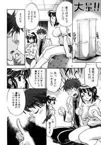 [James Hotate] Momoiro Clinic Vol.2