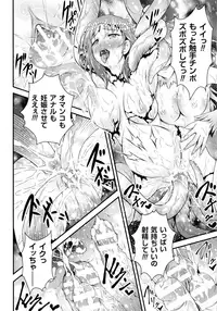 [Anthology] Haiboku Otome Ecstasy SP2