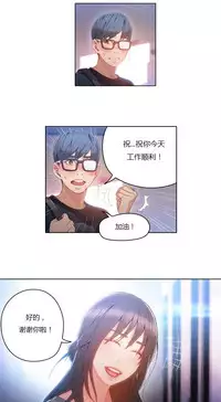 [Park Hyeongjun] Sweet Guy Ch.22-39 (Chinese)