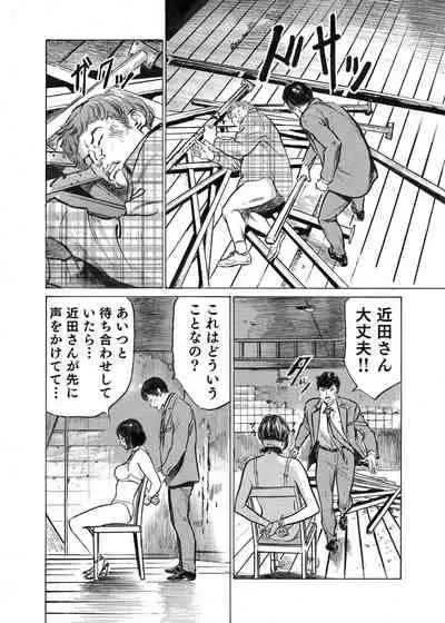 [Hazuki Kaoru] Ore wa Tsuma no Koto o Yoku Shiranai 1-10