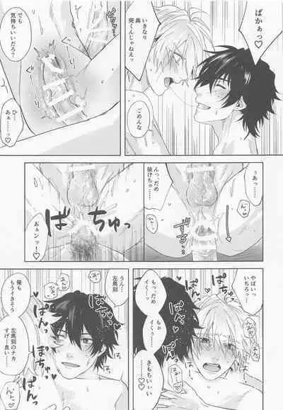 ARE YOU FxCKING KIDDING ME!?