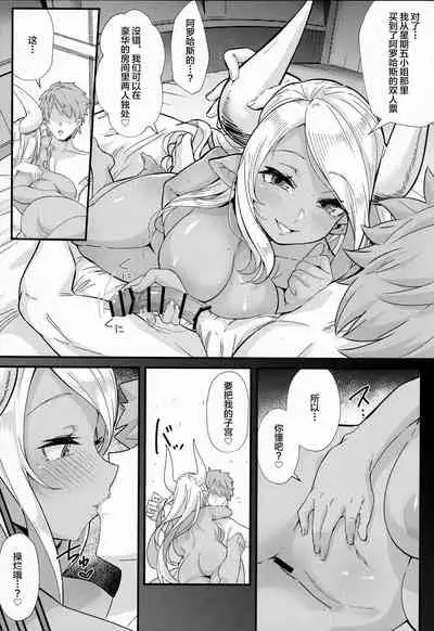 (C99) [Mori no Michi (Mori Sinrisk)] Shinshou Hatsujou (Granblue Fantasy) [Chinese] [转尾巴猫汉化]