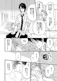 [Takaku Shouko] Ore wa Kawaii Ototo to [Digital]