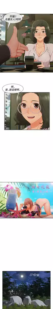 Lady Garden 淑女花苑 第三季