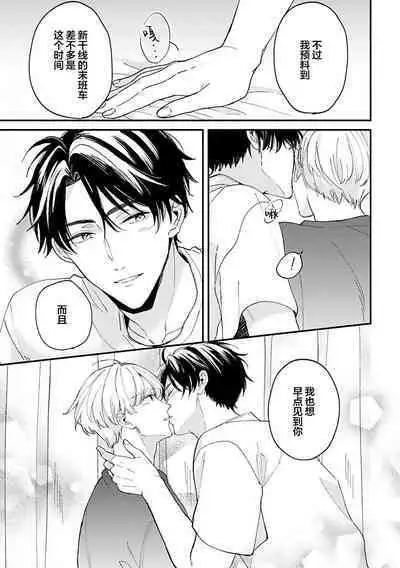 Osananajimi Honey Limited