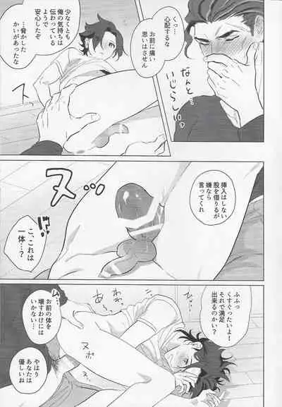 [F☆A (Hinoakimitu)] Goukennokishi oshitemairu (Octopath Traveler)