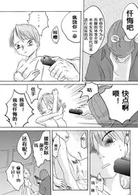 [Nightmare Express -Akumu no Takuhaibin-] Yokubou Kaiki Dai 100 Shou -Paraphilia 1 Enkou Musume Hen- [Chinese] [有条色狼汉化]