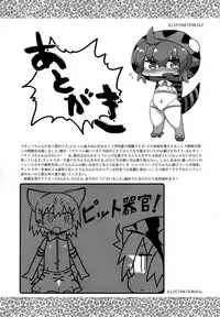 (C95) [Sumi kara Sumi made (Gabyonuno)] Tsuchinoko to Kako no Kioku (Kemono Friends)