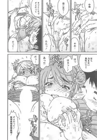 [Yumi Ichiro] Junai Kanojo