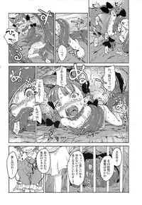 (Reitaisai 11) [Wasre Kaban (Nametake)] HEAVEN and HELL (Touhou Project)