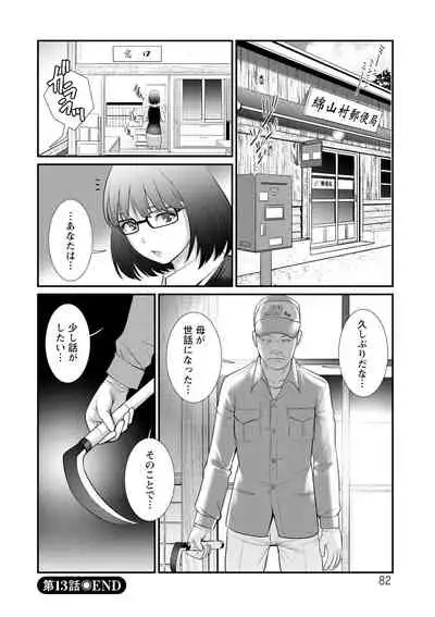 Itoko to Kozukuri Saserarete... Mana-san to Omoya o Hanarete... 2