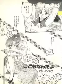 [Anthology] Colorful Moon 2 (Bishoujo Senshi Sailor Moon)