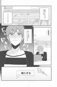 (SUPER23) [Kokon no Kaze (raipanda)] Ushi Mako-chan no Yuuutsu (Free!)