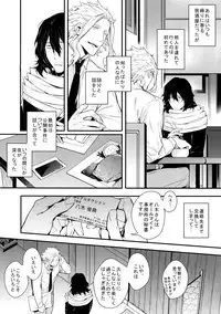 (HaruCC23) [Lovely Hollow (Shibue)] Love Story wa Totsuzen ni (Boku no Hero Academia)