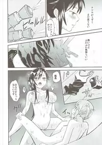 (C90) [Mike ni Mage (Yamato Techno)] High Fight! (High School Fleet)