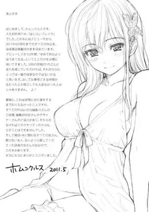 부끄러움 브레이크