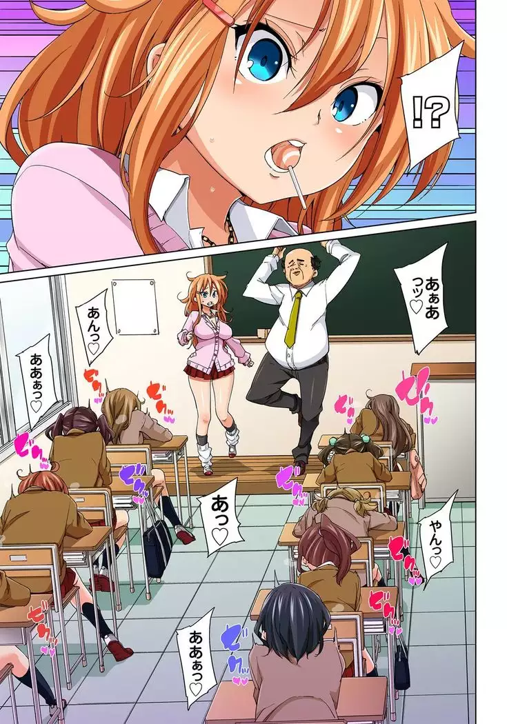 Hattara Yarechau!? Ero Seal ~Wagamama JK no Asoko o Tatta 1-mai de Dorei ni~ 1-16