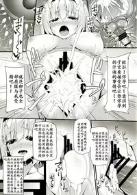 (Reitaisai 14) [Right away (Sakai Minato)] you mu down (Touhou Project) [Chinese] [靴下汉化组]