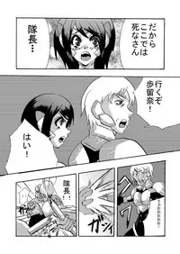 [Nigenige Soldier] Kansen Kisoutai TEAM0