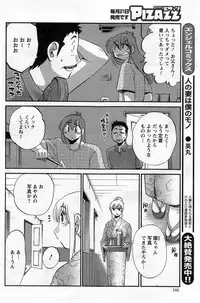 [TsuyaTsuya] Hirugao Ch. 1-2, 4, 14-40