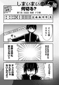 COMIC Anthurium 2017-07 [Digital]