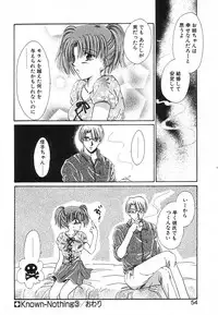 [Saeki Yukako] Fancy-free