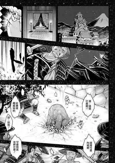 Eisei no Nagare Zenpen | 永世之流 前篇