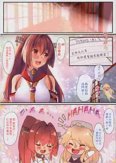Kantai Carnival
