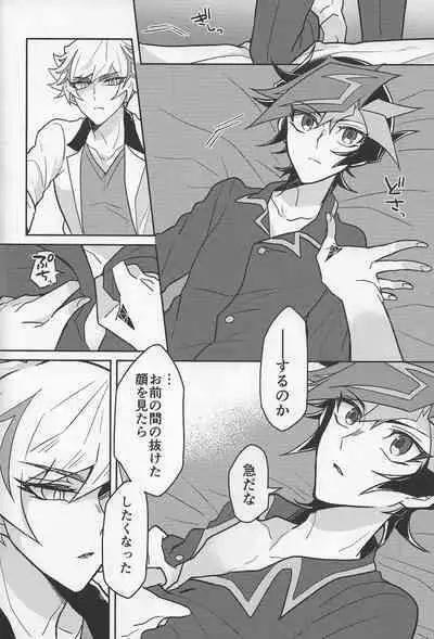 [nerumanekin (Kurume)] Bukiyou na 