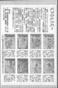 COMIC Penguin Club Sanzokuban 1988-11