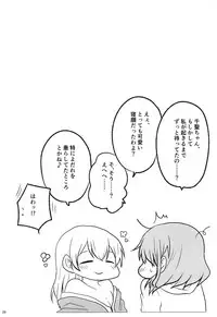 (BanG Dreamer's Party! 5th STAGE) [√75 (Nago)] Ato de Okorareru kara! (BanG Dream!)