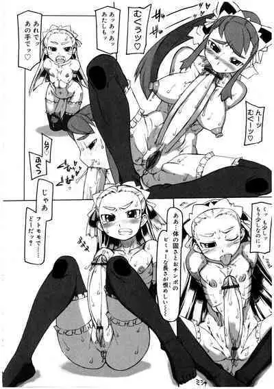 Futanarikko no Sekai 2