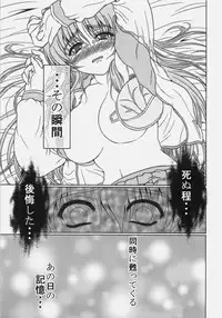 (C77) [Giga Slave (Dansei Hormon)] Tamaki-san no Koibito Chuu (ToHeart 2)