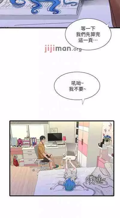 【周四连载】亲家四姐妹（作者：愛摸） 第1~55话