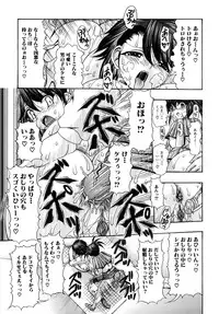 [Mitsuki Rintarou] Oshiri na Kimochi