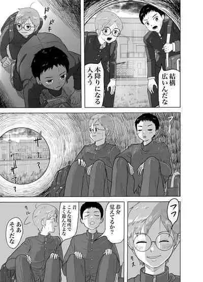 Ame no Hi, Dokan no Naka de Shinyuu to H Shite Mita Hanashi