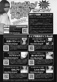 COMIC Tenma 2009-03 Vol. 130