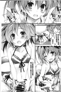 [Yagami Shuuichi] Megumi no Oshigoto | 淫女神的例行公事 [Chinese]