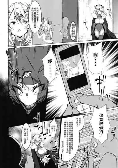 Boku no Daisuki na Chichiue-sama